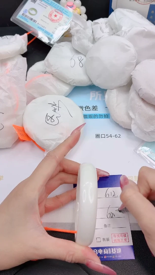 未镶嵌手镯和田玉31G12-60+