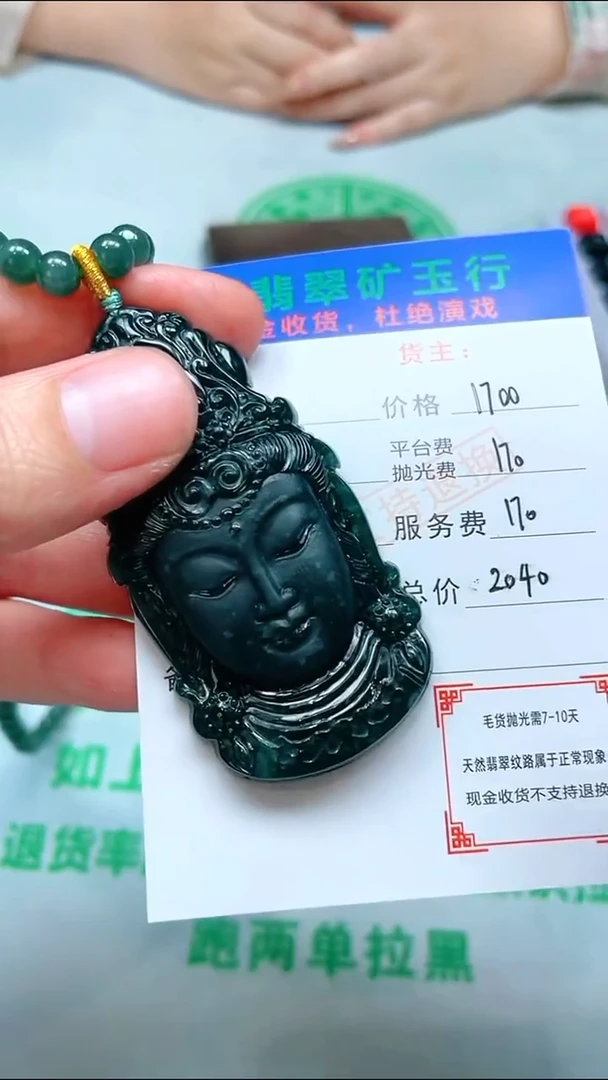 定制翡翠未镶嵌P-毛货不退不换-多样性发货