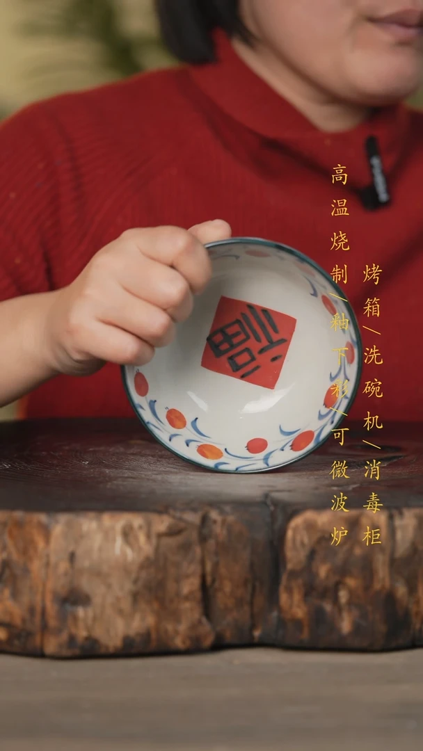 【闪购商品】碗景德镇高温釉下彩可微波烤箱洗碗机