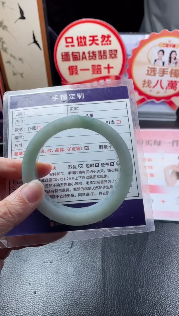 定制翡翠手镯未镶嵌酱*定制手镯AJC2/DZS