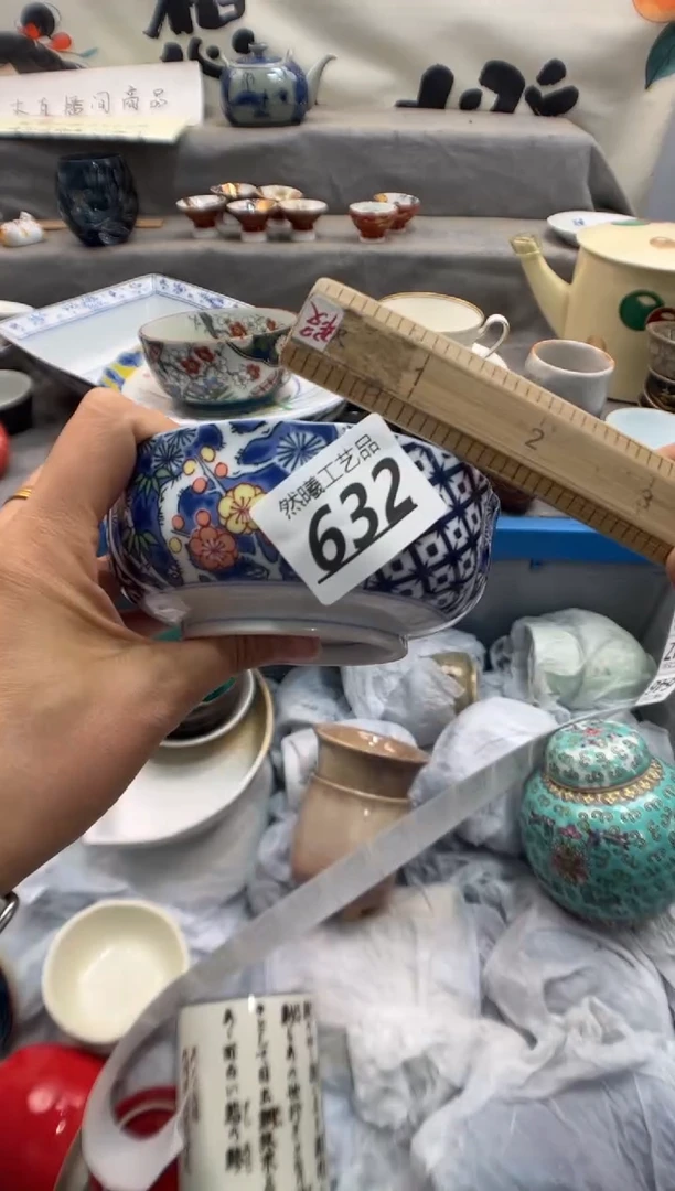 瓷片狗**草632