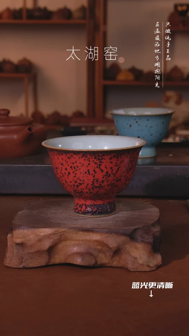 陶瓷?****?太湖窑  0813