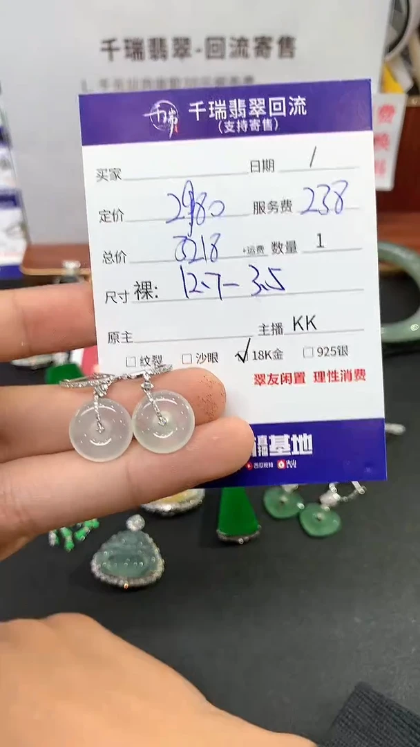 【闪购商品】翡翠耳饰18K金镶嵌耳饰回流不退不换|3218+0
