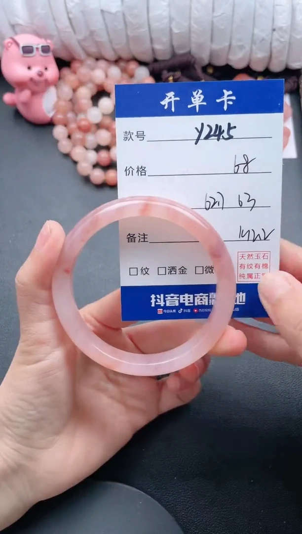 【闪购商品】石英质玉手镯未镶嵌Y245