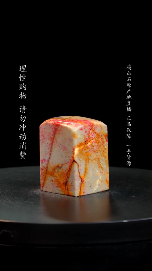 【闪购商品】昌化石印章印章印章印章印章印章