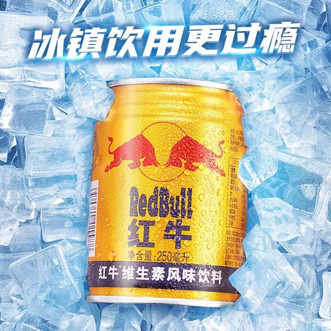 Redbull/红牛维生素风味饮料250ml