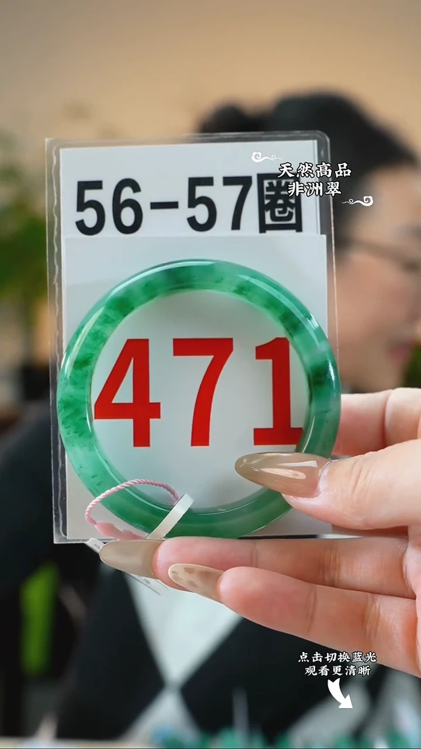 未镶嵌手镯石英质玉（非洲翠）5657