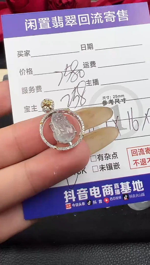 【闪购商品】翡翠吊坠(不含链)18K金镶嵌貔貅吊坠