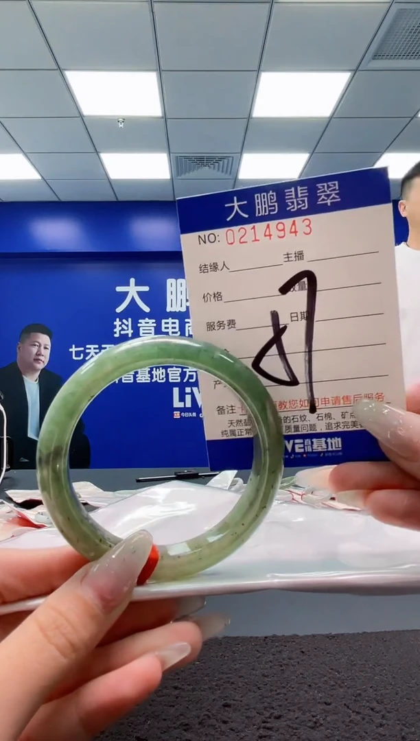 翡翠手镯未镶嵌1052894775