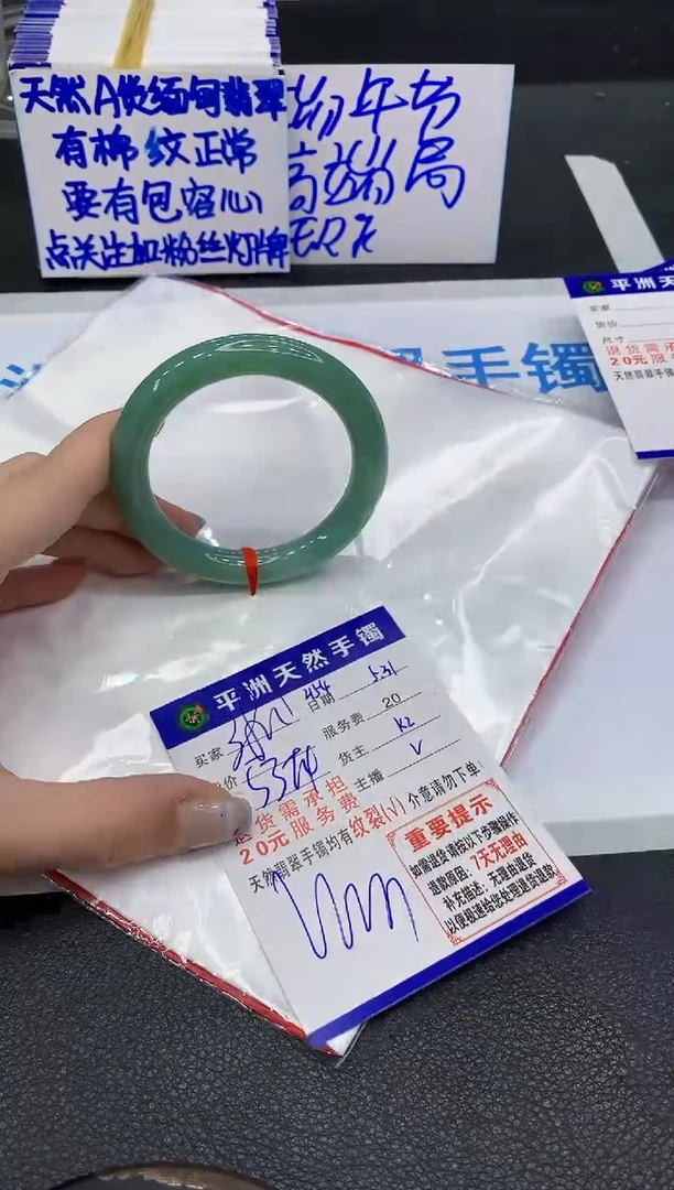 翡翠手镯未镶嵌11111111111