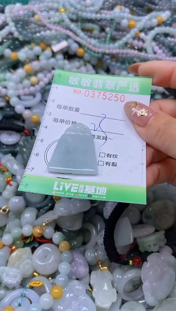 颈饰未镶嵌翡翠闪购0375250