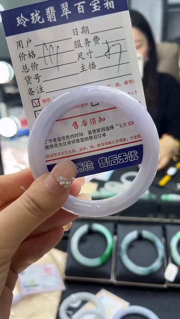 【闪购商品】翡翠手镯未镶嵌0665876417