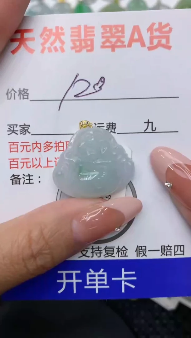 【闪购商品】翡翠颈饰18K金镶嵌111111111