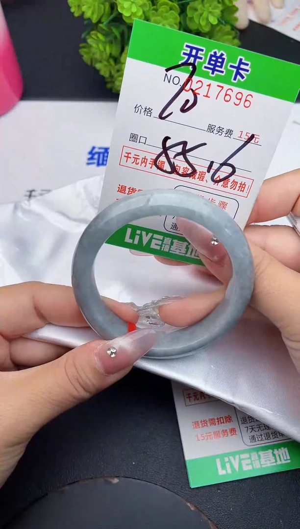 未镶嵌手镯翡翠96天然翡翠A货