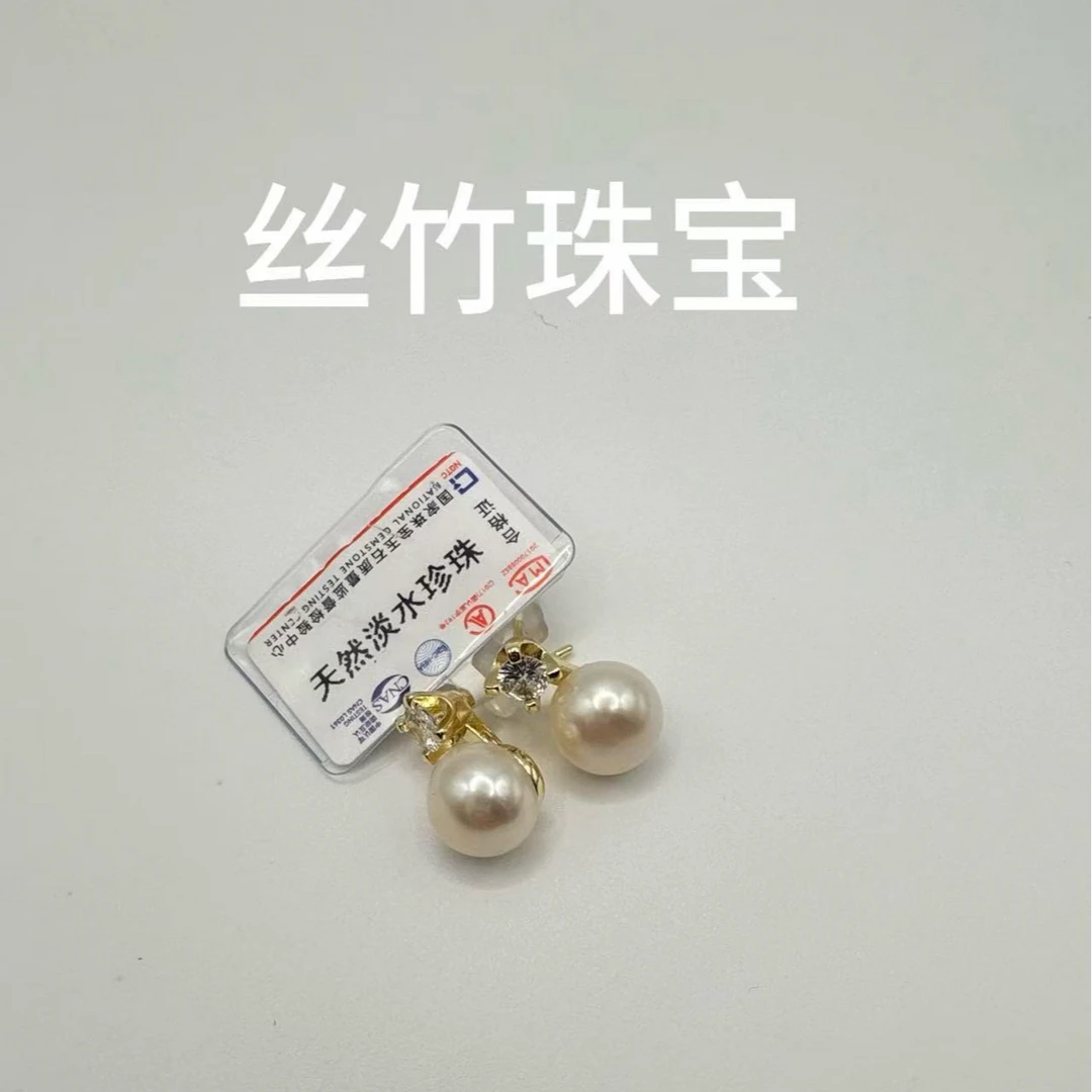 戴妃天然淡水珍珠8-9mm耳钉