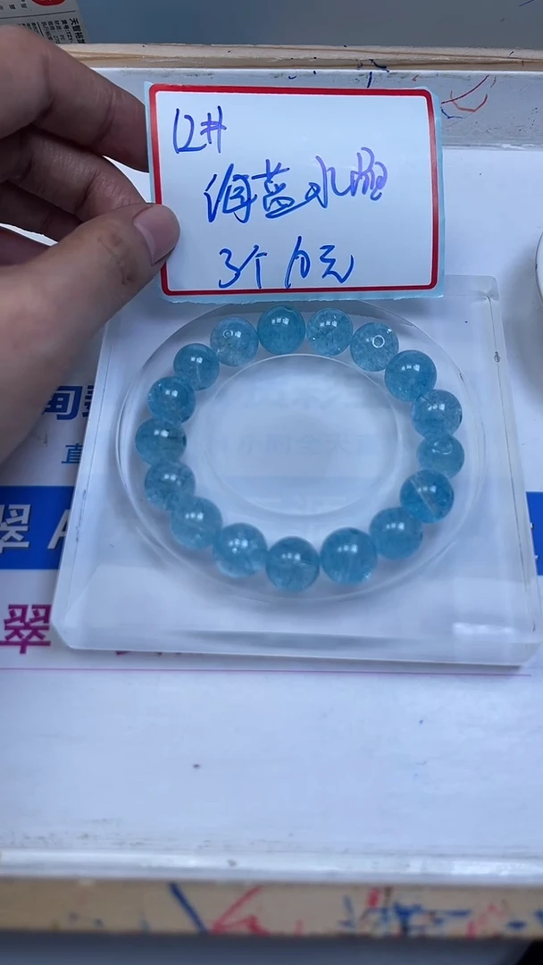 未镶嵌珠宝半成品水晶B1057 海蓝水晶12mm3个10元