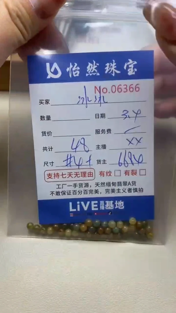 【闪购商品】翡翠手串未镶嵌单：6366