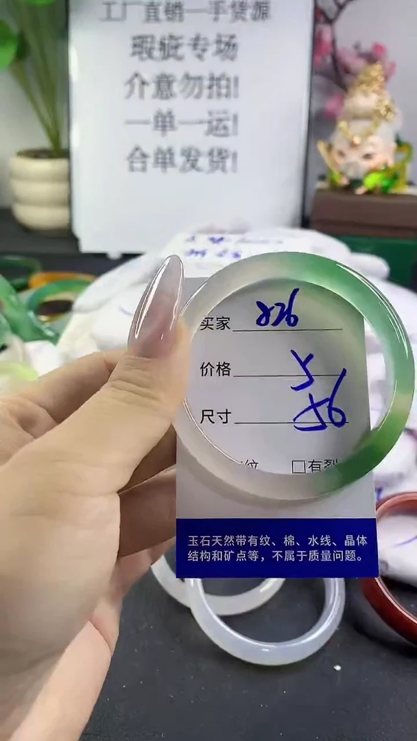 手镯玛瑙/玉髓未镶嵌826
