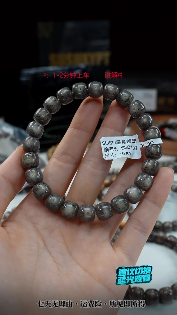吊坠星月菩提SUSU星月菩提SS0101