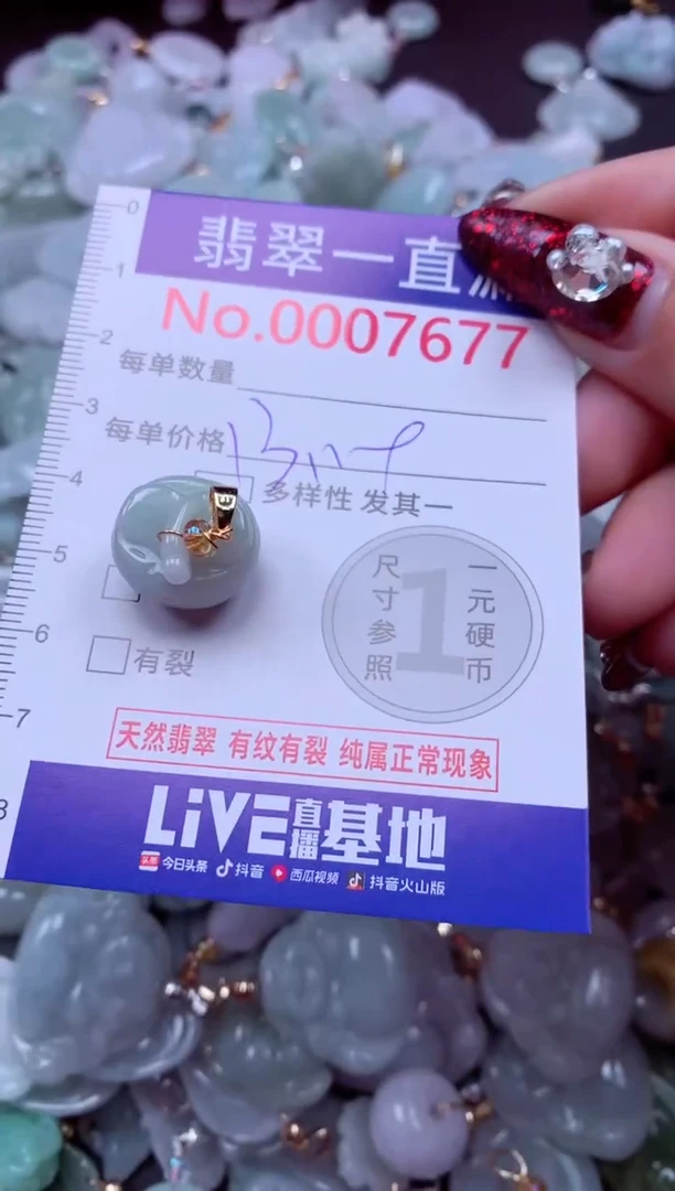 吊坠(不含链)未镶嵌翡翠7677