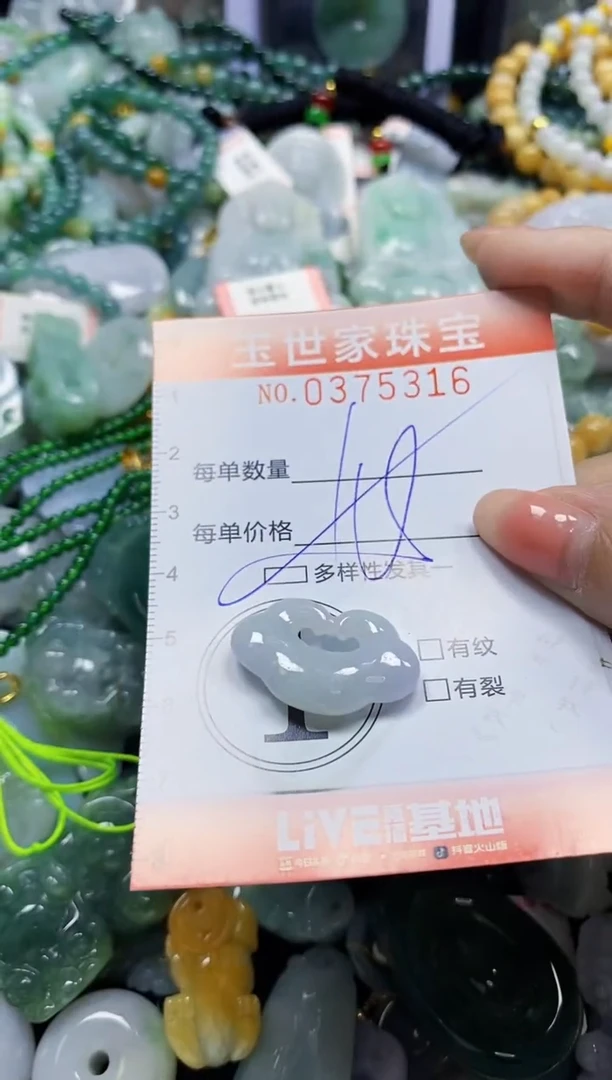 颈饰未镶嵌翡翠闪购0375316多样性发其一