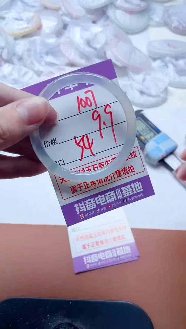 玛瑙/玉髓手镯未镶嵌1007