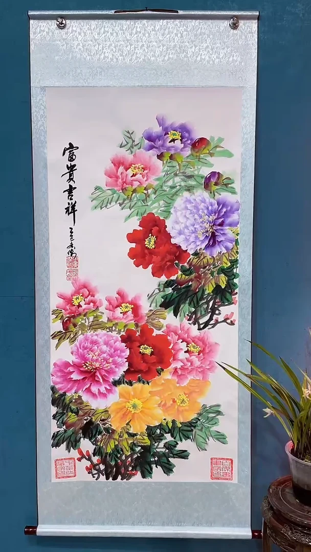 国画《富贵吉祥》70*170厘米卷轴软裱