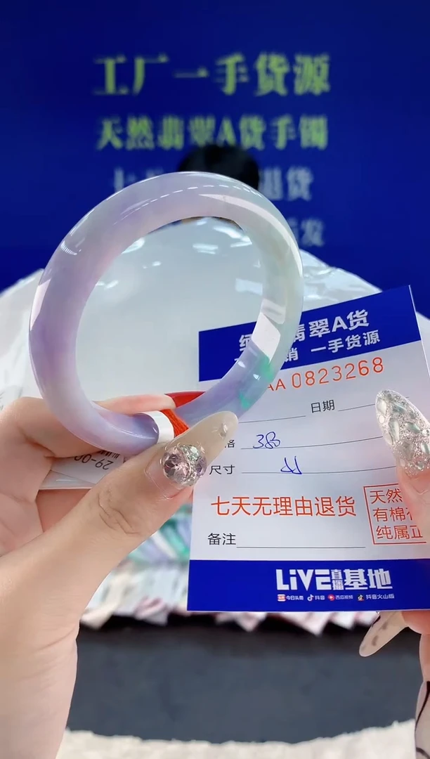 未镶嵌手镯翡翠68天然翡翠A货