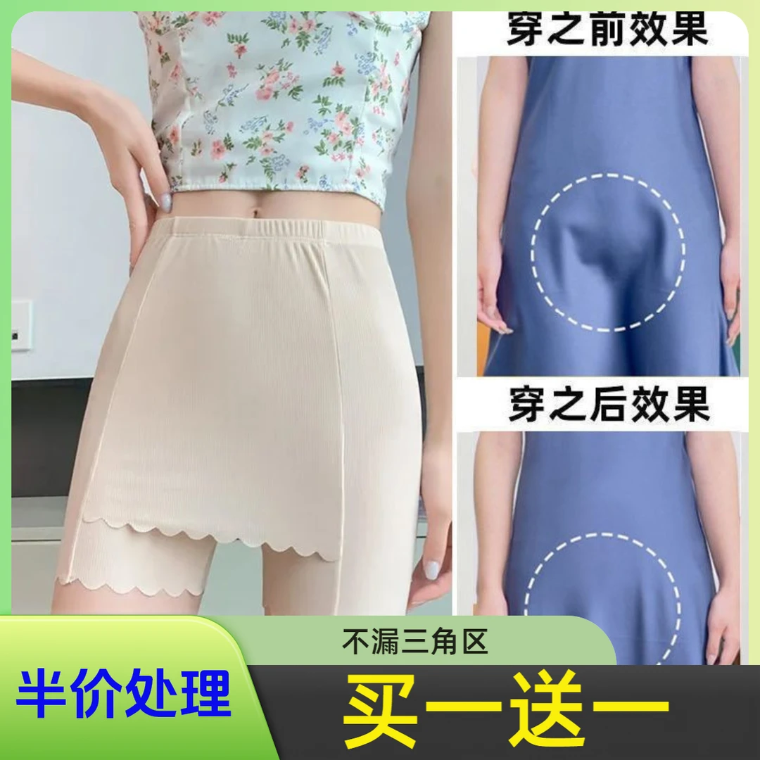 冰丝无痕双层安全裤女防走光可外穿打底短裤夏季薄款不卷边保险裤