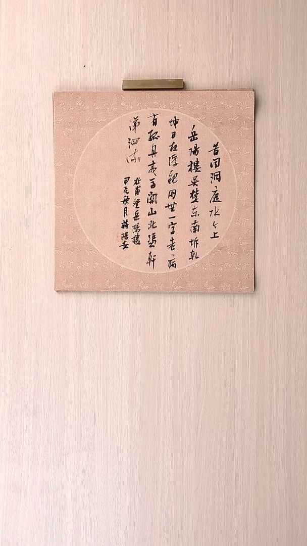 书法蒋阳安 陕西西安34*34