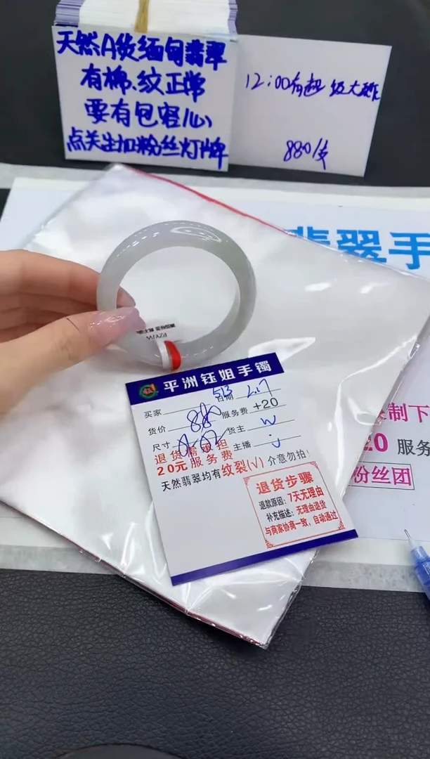 【闪购商品】翡翠手镯未镶嵌11111111111