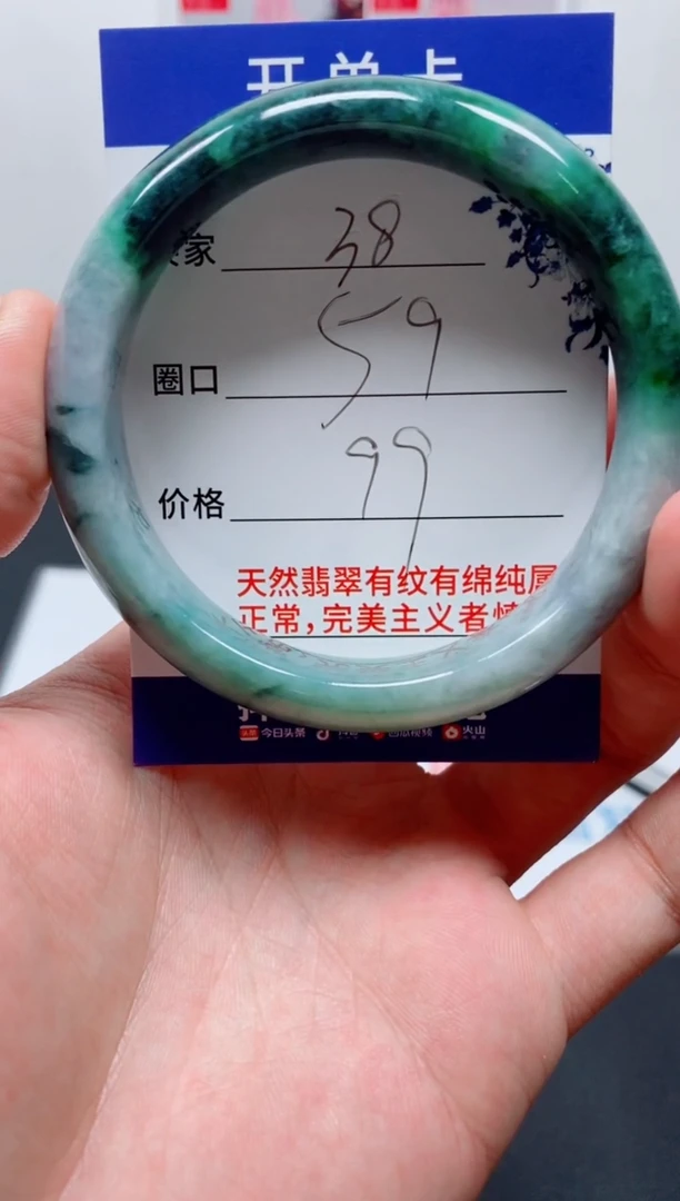 天然缅甸翡翠手镯38