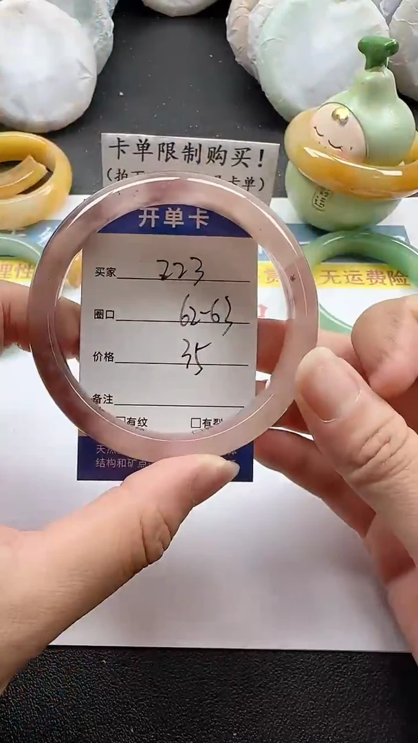 未镶嵌手镯石英质玉223