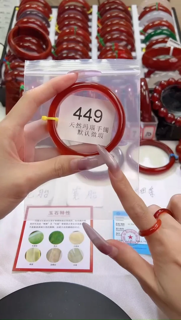 手镯玛瑙/玉髓未镶嵌54圈口*B449