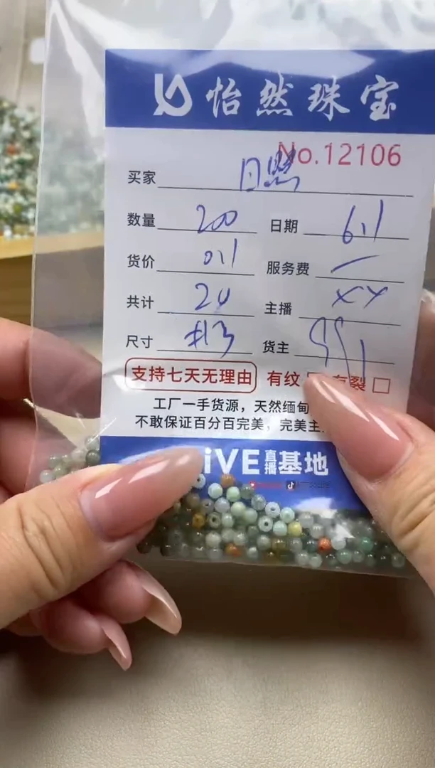 未镶嵌手链翡翠单：12106