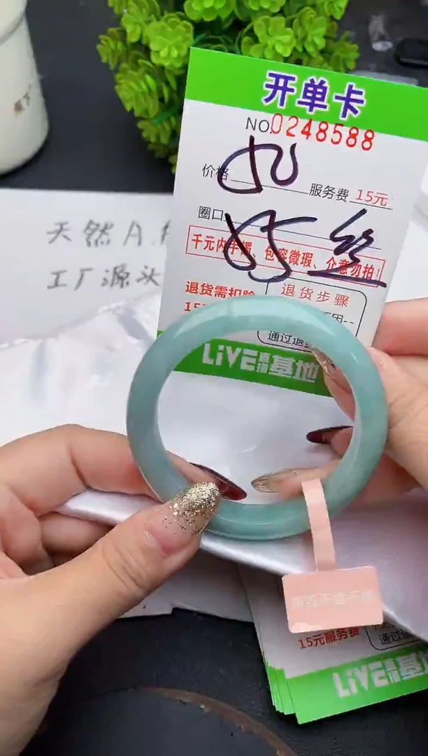 未镶嵌手镯翡翠88天然翡翠A货