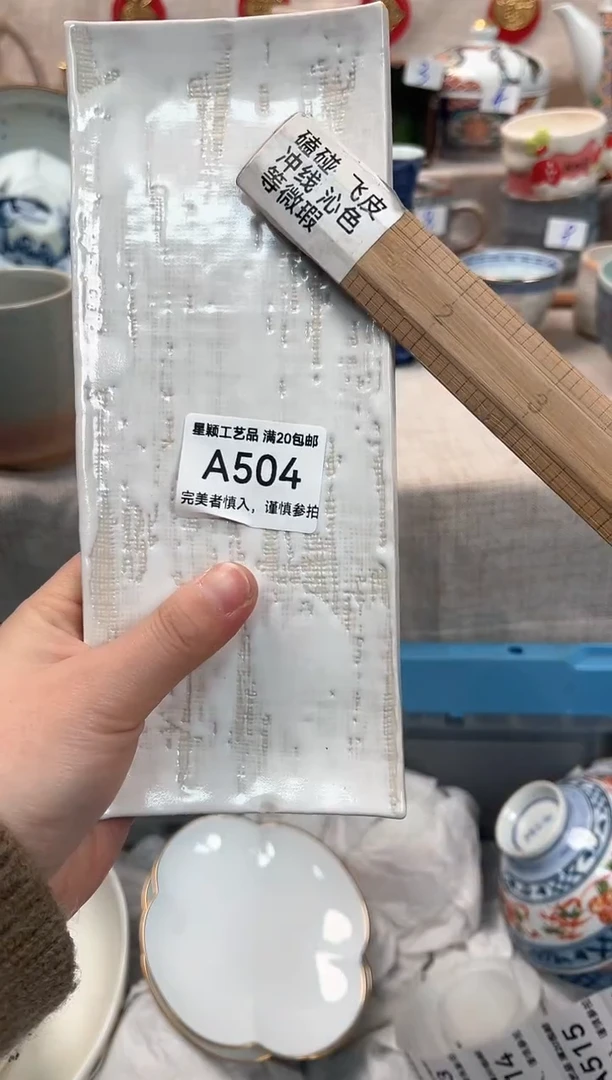 【闪购商品】504A瓷盘 餐具 默认接受微瑕下单
