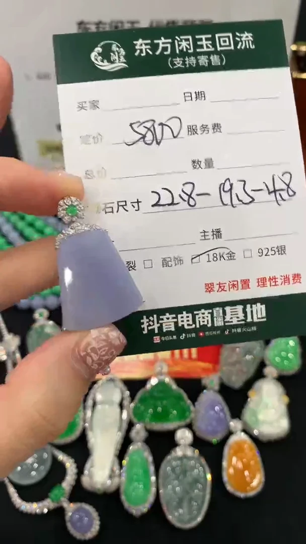 吊坠(不含链)18K金镶嵌翡翠无事牌不退换