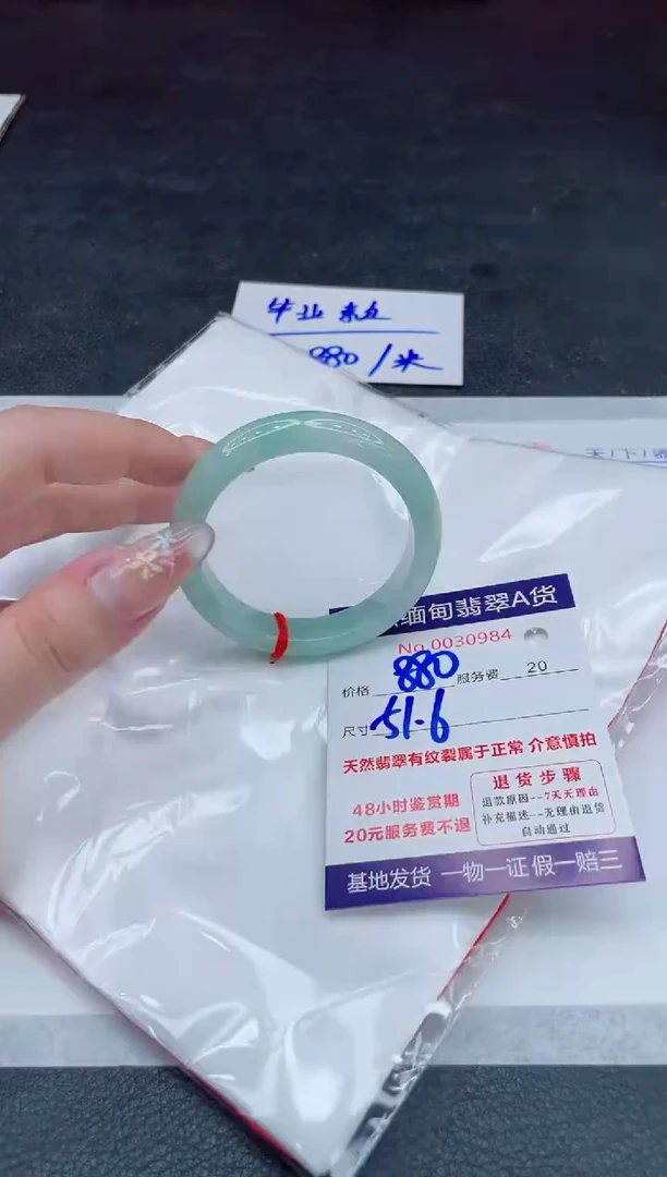 翡翠手镯未镶嵌880.000000