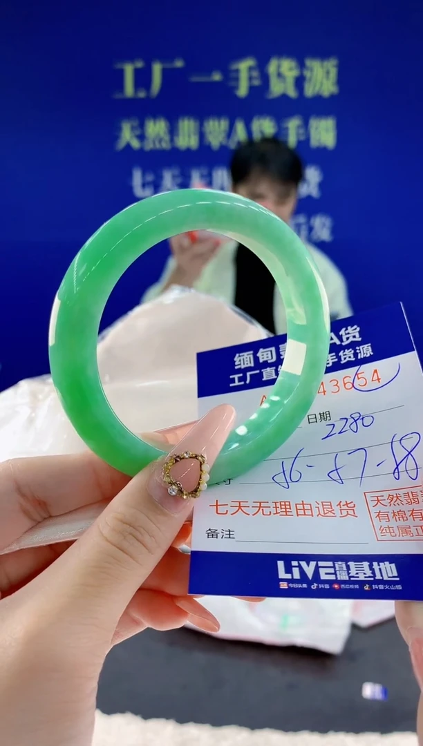 未镶嵌手镯翡翠次***?54