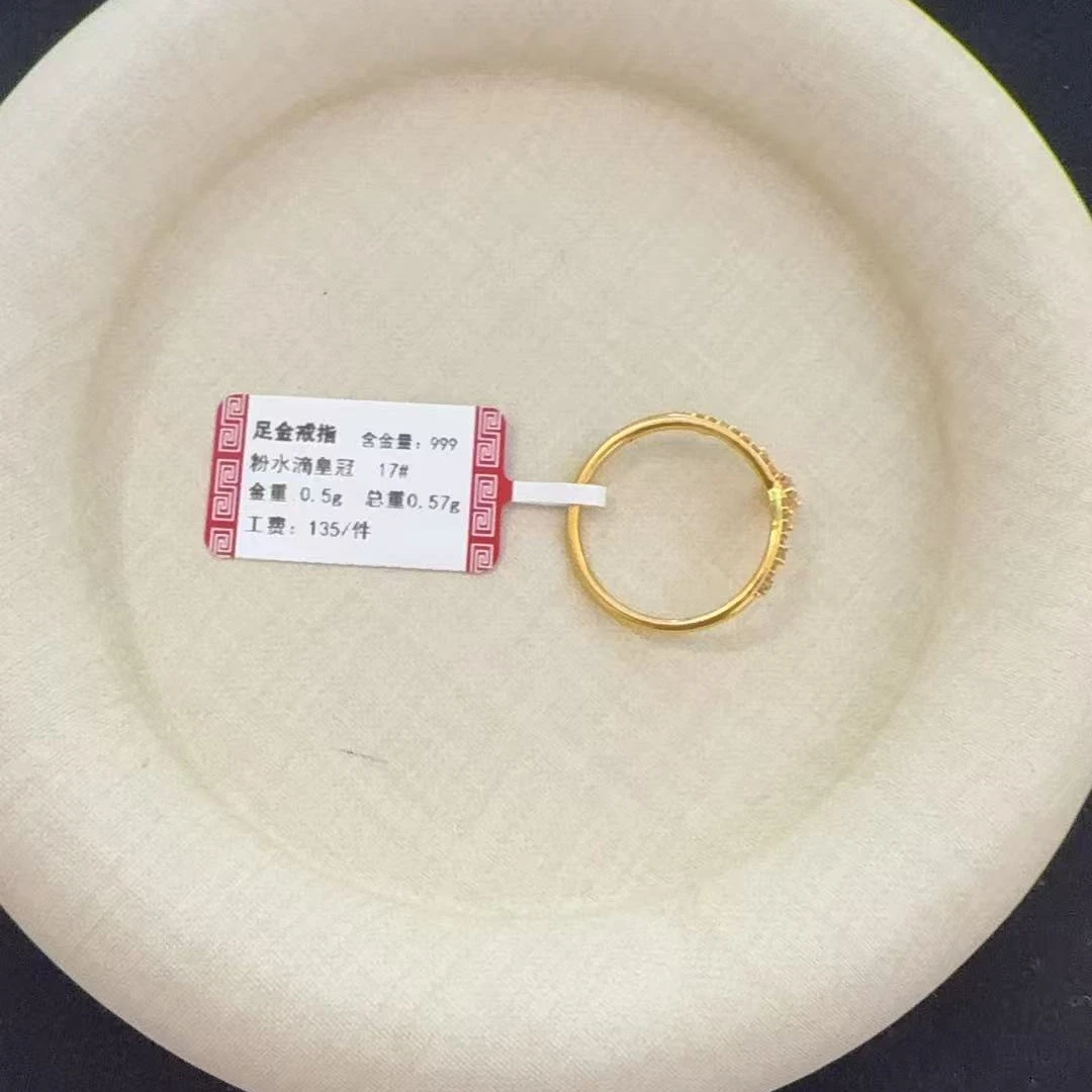 克重0.5 17号  足金999