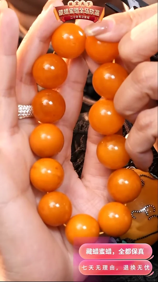 【闪购商品】蜜蜡颈饰未镶嵌9499天然蜜蜡琥珀假一罚四