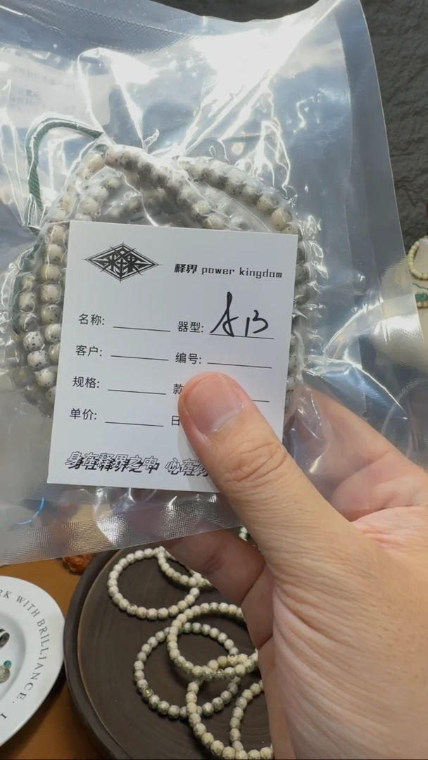 星月菩提手串星月菩提长串A13