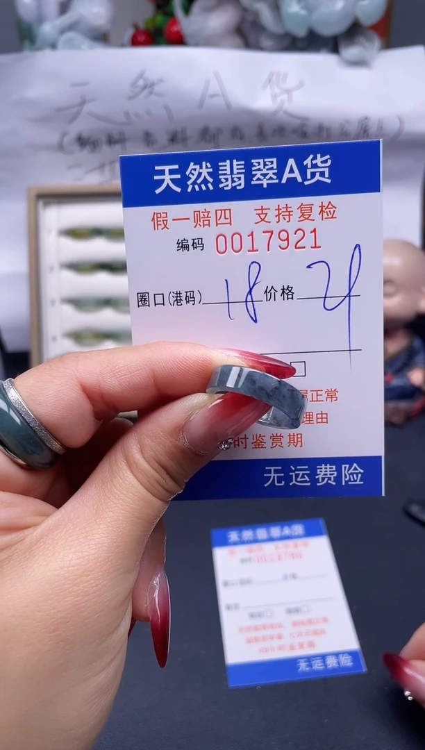 【闪购商品】翡翠戒指未镶嵌18*17921..