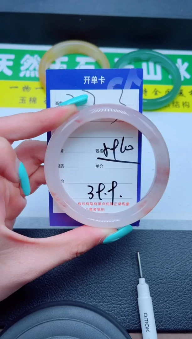 未镶嵌手镯石英质玉223-59