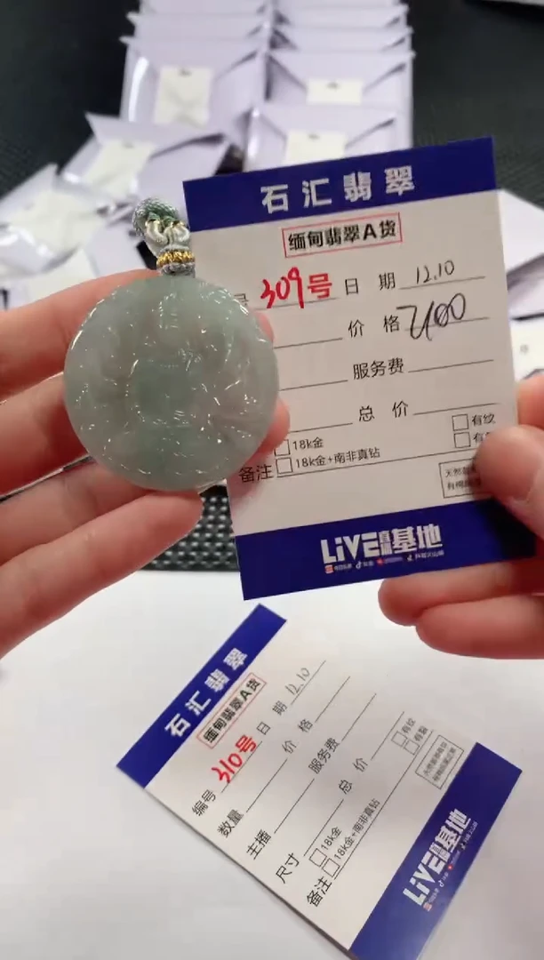 颈饰未镶嵌翡翠1