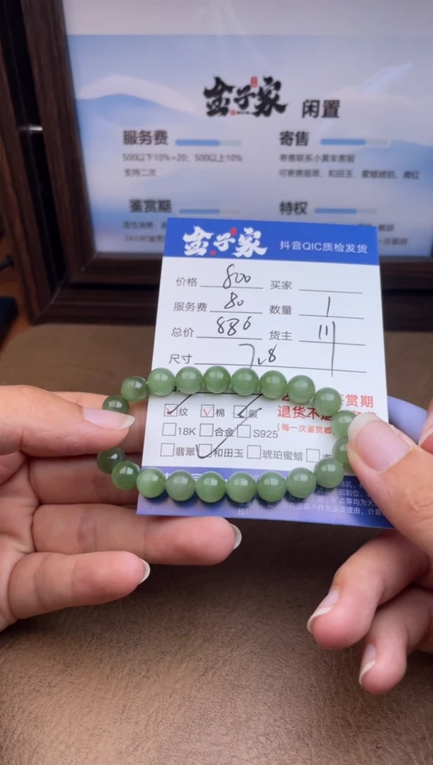 未镶嵌手串和田玉54269071000