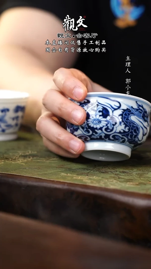 龙穿花单杯---------