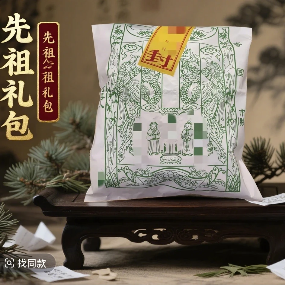 【观观直发】先人大礼包纯手工朱墨拓印高品质