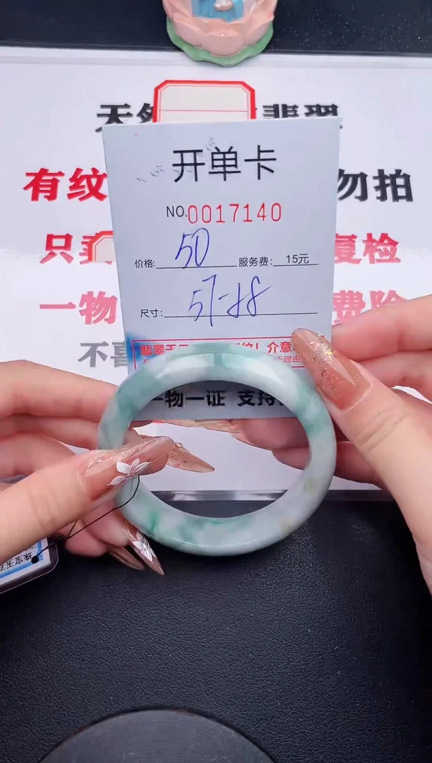 未镶嵌手镯翡翠40